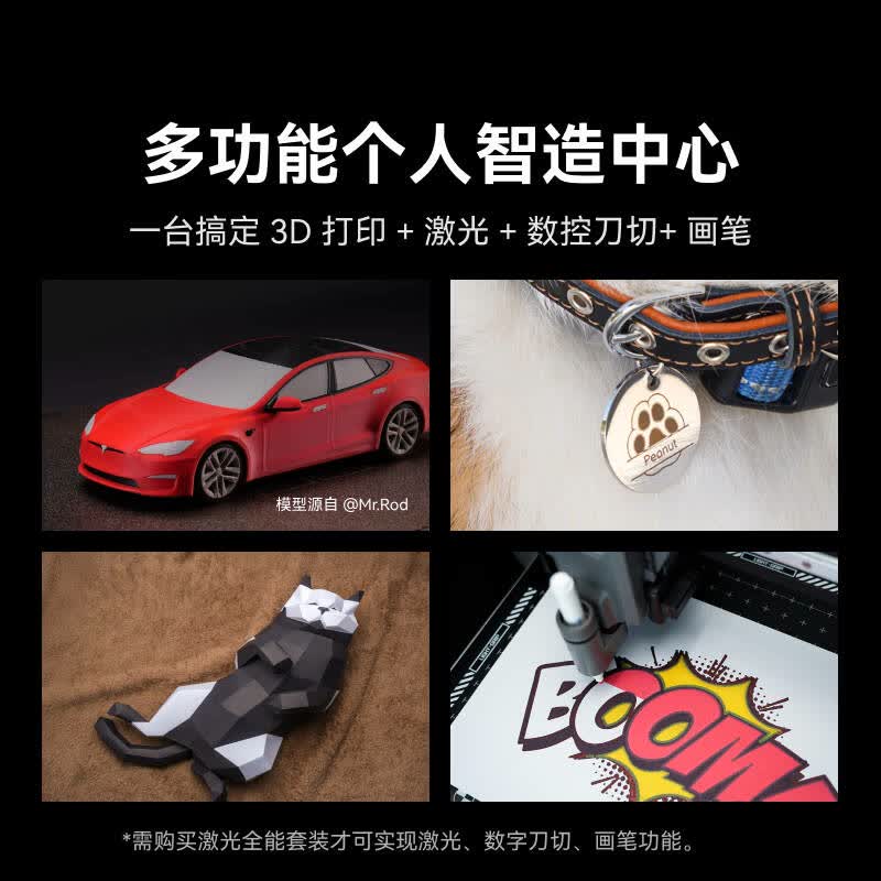 拓竹  H2D 3D打印机器 激光全能套装-10W版 大陆版 计价单位:套