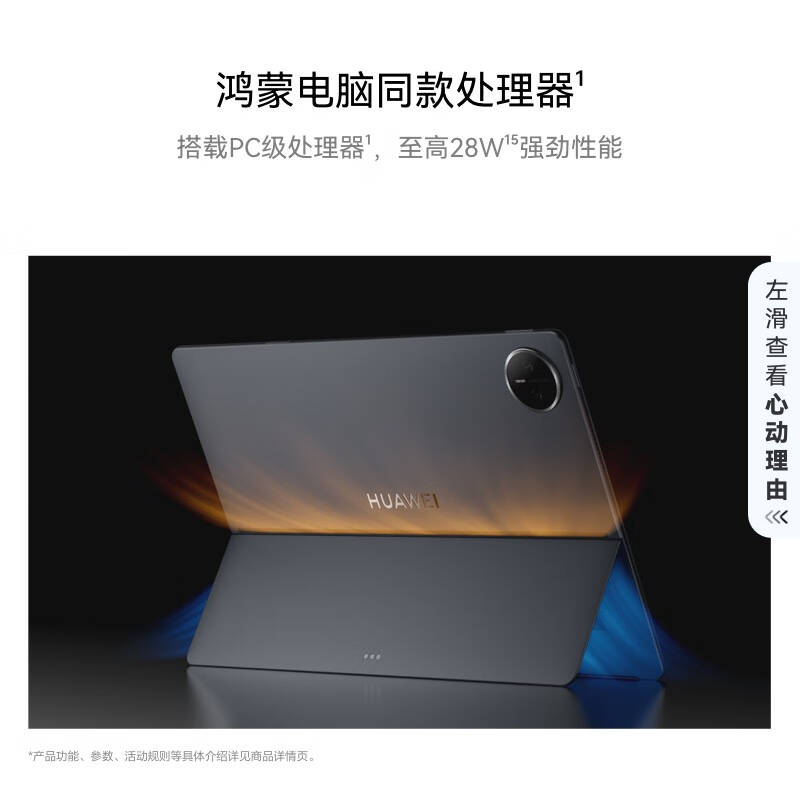 华为 HUAWEI QXS-W20 MatePad Edge 液冷版 柔光屏 华为鸿蒙二合一平板电脑32G+2TB 深空灰键盘套装 计价单位:套 华为 HUAWEI QXS-W20 MatePad Edge 液冷版 柔光屏 华为鸿蒙二合一平板电脑32G+2TB 深空灰键盘套装 计价单位:套