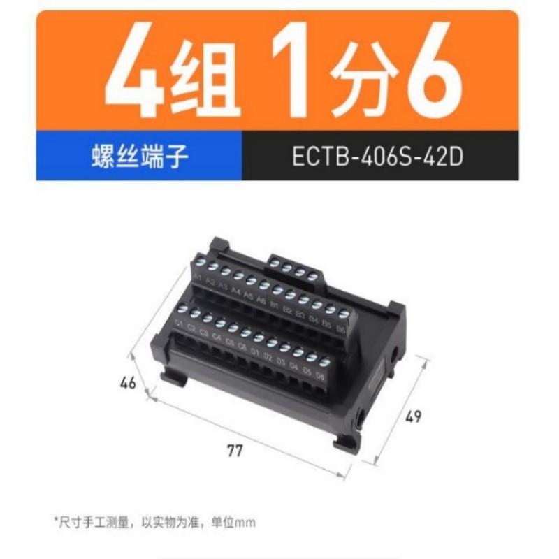 恩爵 ECTB-406S-42D 1分6 4组分线器 计价单位:个 恩爵 ECTB-406S-42D 1分6 4组分线器 计价单位:个