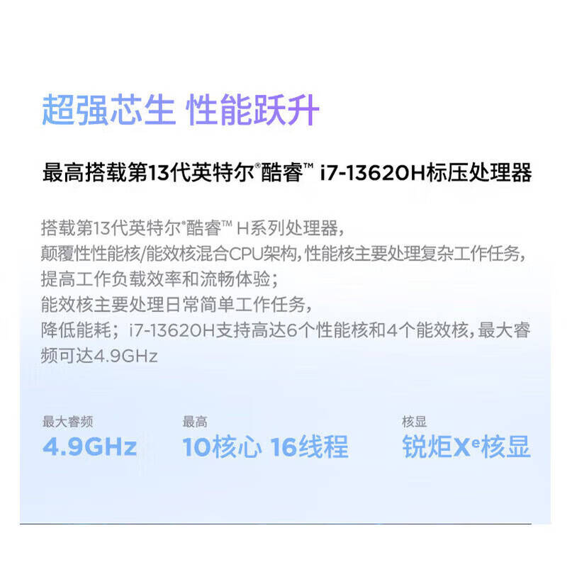 联想 Lenovo 昭阳X3-14 IRL 笔记本电脑 i7-13620H 16GB 1TB固态 Win11 14寸 计价单位:台 联想 Lenovo 昭阳X3-14 IRL 笔记本电脑 i7-13620H 16GB 1TB固态 Win11 14寸 计价单位:台