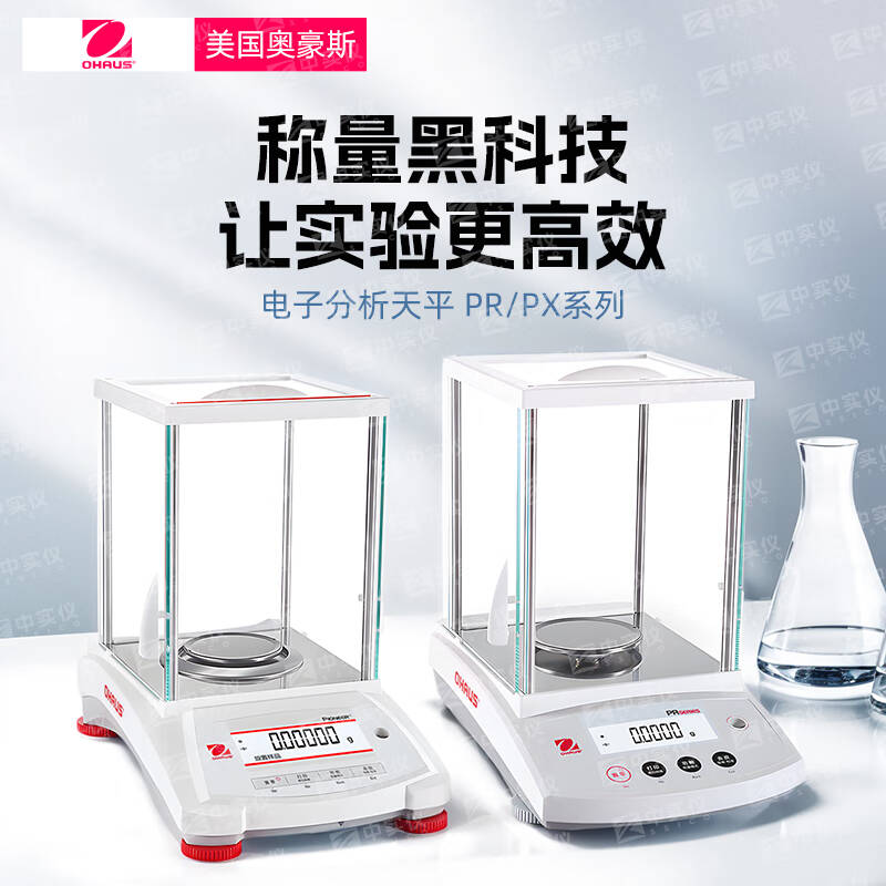 奥豪斯 PR124ZH 台式分析天平 120g/万分位/内校 计价单位:台 奥豪斯 PR124ZH 台式分析天平 120g/万分位/内校 计价单位:台