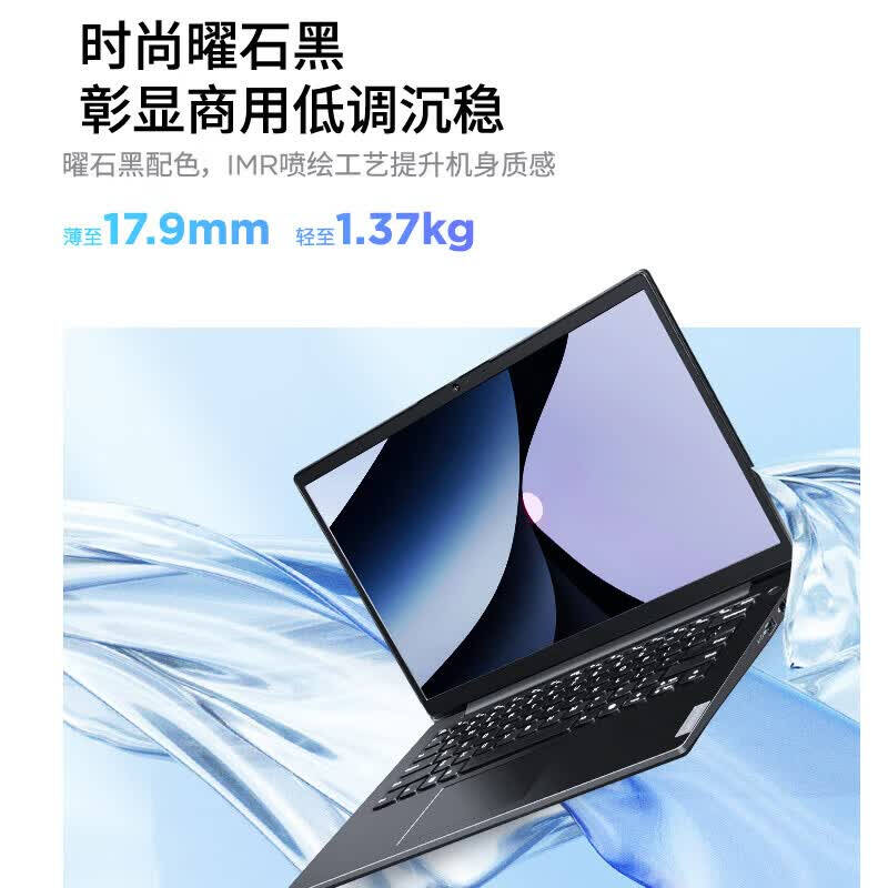 联想 Lenovo 昭阳X3-14 IRL 笔记本电脑 i7-13620H 16GB 1TB固态 Win11 14寸 计价单位:台 联想 Lenovo 昭阳X3-14 IRL 笔记本电脑 i7-13620H 16GB 1TB固态 Win11 14寸 计价单位:台