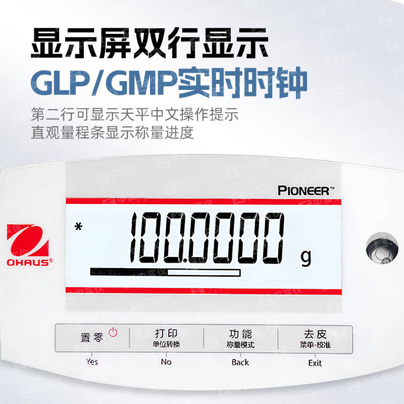 奥豪斯 PR124ZH 台式分析天平 120g/万分位/内校 计价单位:台 奥豪斯 PR124ZH 台式分析天平 120g/万分位/内校 计价单位:台