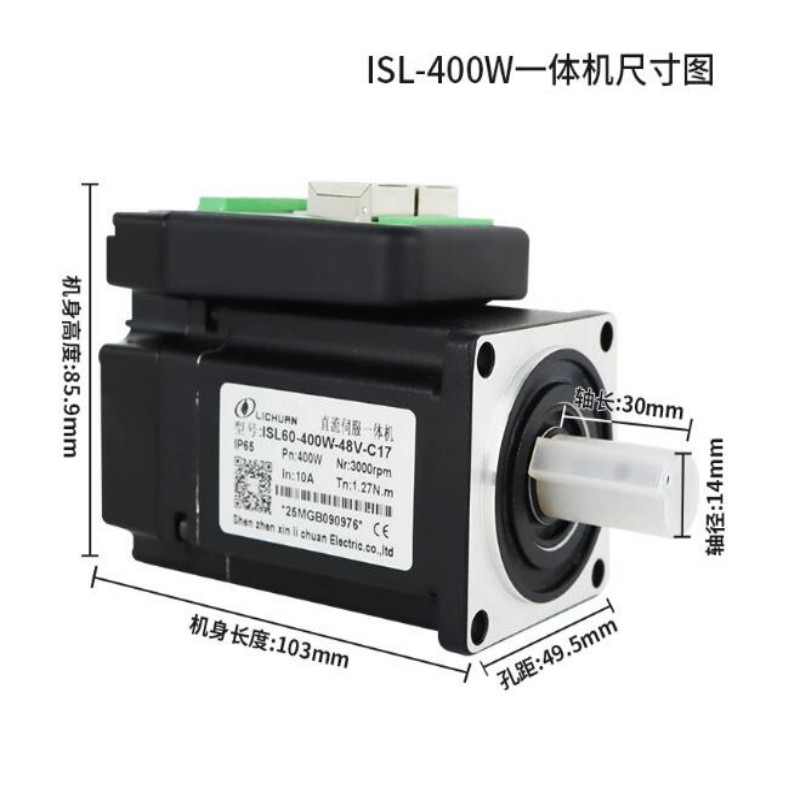 力川 400W 48V EtherCAT 绝对式 伺服电机一体机 计价单位:个 力川 400W 48V EtherCAT 绝对式 伺服电机一体机 计价单位:个