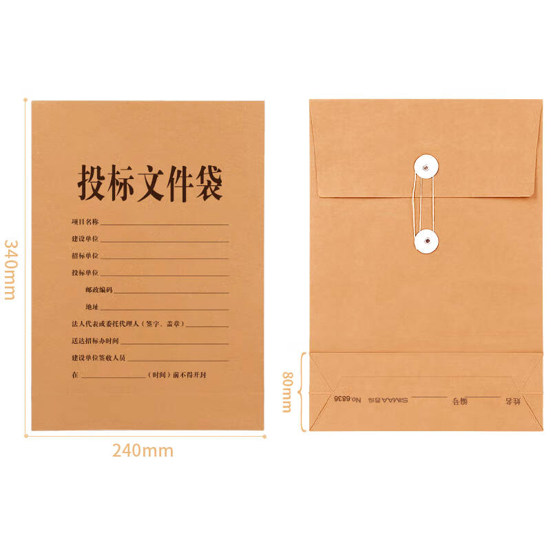 西玛  6630 投标专用牛皮纸档案袋A4 250g 侧宽8cm 25只/包 计价单位:包