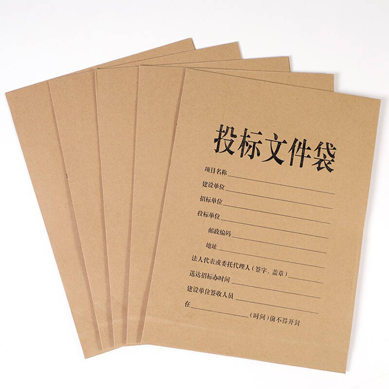 企普 A4 投标文件袋 侧宽10cm 25只/包 计价单位:包 企普 A4 投标文件袋 侧宽10cm 25只/包 计价单位:包