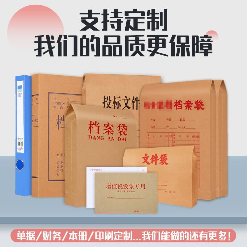 西玛  6630 投标专用牛皮纸档案袋A4 250g 侧宽8cm 25只/包 计价单位:包