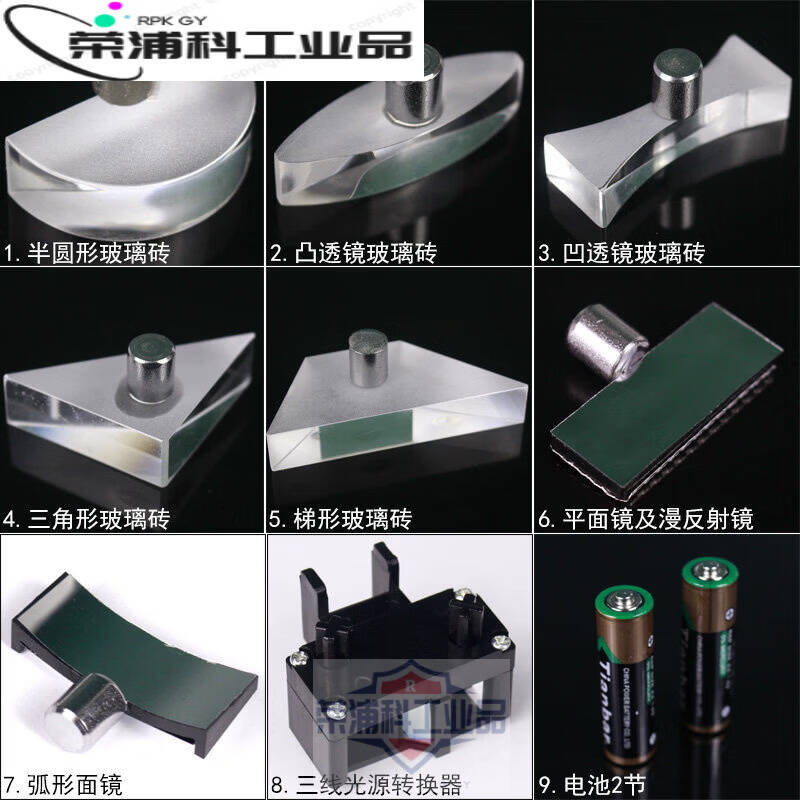 鹿色 定制 光具盘 光的折射全反射演示器 计价单位:个 鹿色 定制 光具盘 光的折射全反射演示器 计价单位:个
