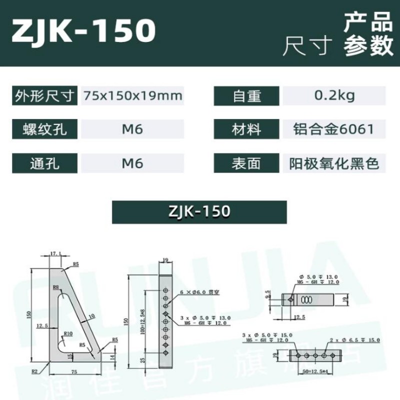 RUNJIA ZJK-150 实验固定板支架 小号 尺寸75*150*19mm 计价单位:个 RUNJIA ZJK-150 实验固定板支架 小号 尺寸75*150*19mm 计价单位:个