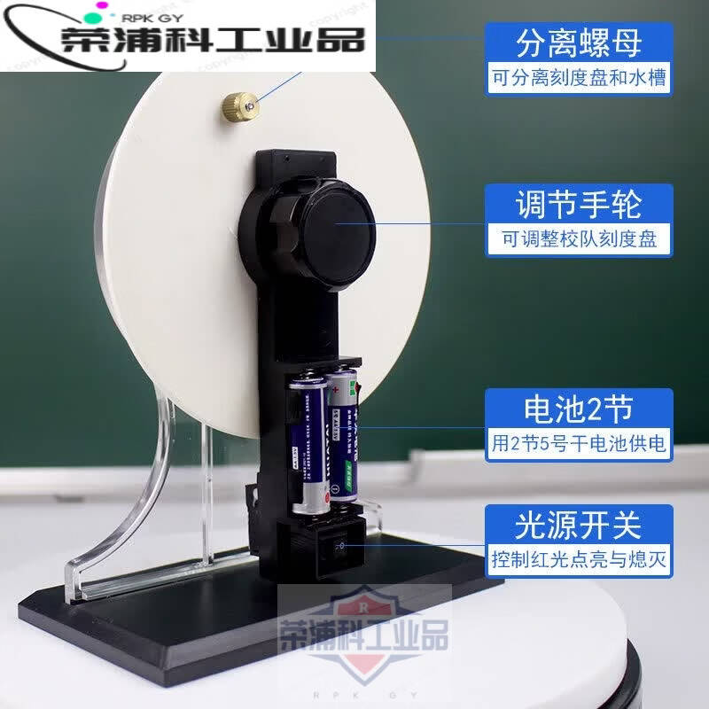 鹿色 定制 光具盘 光的折射全反射演示器 计价单位:个 鹿色 定制 光具盘 光的折射全反射演示器 计价单位:个