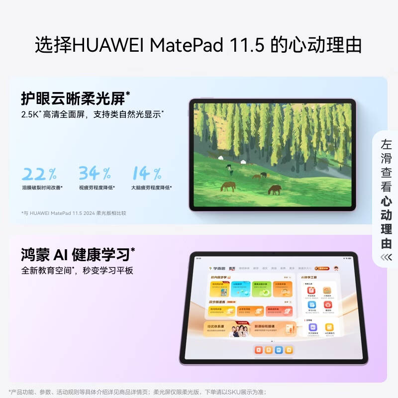 华为 HUAWEI MatePad 11.5 鸿蒙焕新版 柔光版 华为平板电脑 鸿蒙AI 8G+256G 深空灰 计价单位:台 华为 HUAWEI MatePad 11.5 鸿蒙焕新版 柔光版 华为平板电脑 鸿蒙AI 8G+256G 深空灰 计价单位:台