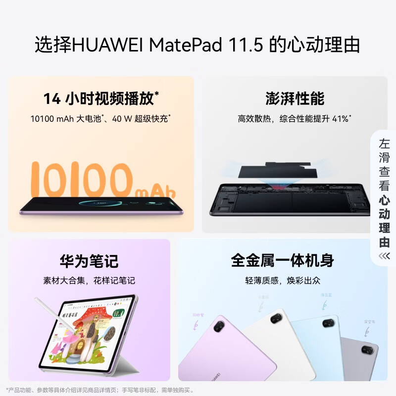 华为 HUAWEI MatePad 11.5 鸿蒙焕新版 柔光版 华为平板电脑 鸿蒙AI 8G+256G 深空灰 计价单位:台 华为 HUAWEI MatePad 11.5 鸿蒙焕新版 柔光版 华为平板电脑 鸿蒙AI 8G+256G 深空灰 计价单位:台