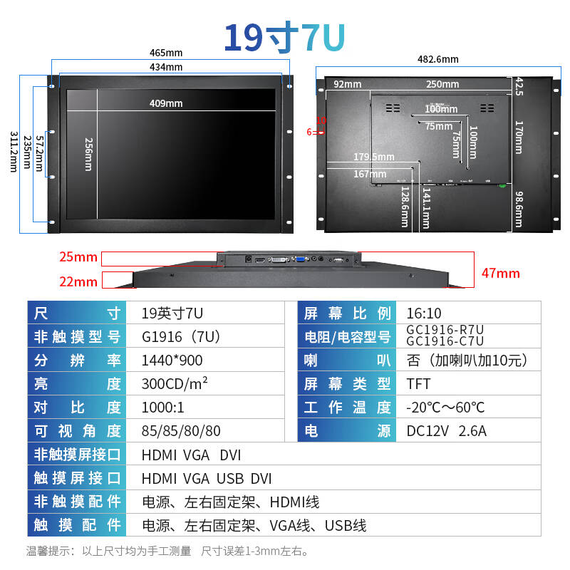 智显达 G215 机柜显示屏 19英寸宽屏(标准7U) 非触摸 计价单位:台 智显达 G215 机柜显示屏 19英寸宽屏(标准7U) 非触摸 计价单位:台
