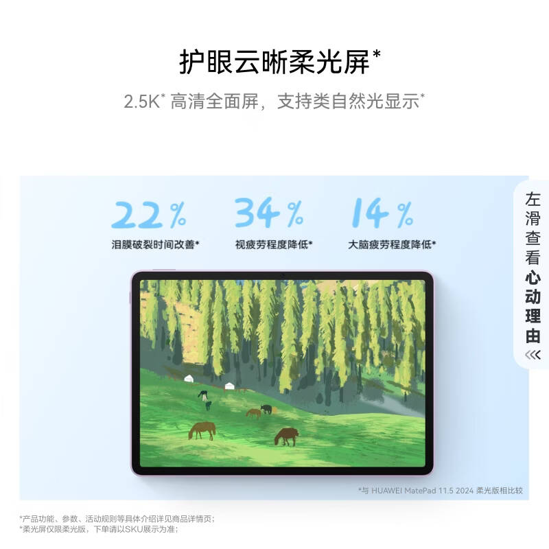 华为 HUAWEI MatePad 11.5 鸿蒙焕新版 柔光版 华为平板电脑 鸿蒙AI 8G+256G 深空灰 计价单位:台 华为 HUAWEI MatePad 11.5 鸿蒙焕新版 柔光版 华为平板电脑 鸿蒙AI 8G+256G 深空灰 计价单位:台