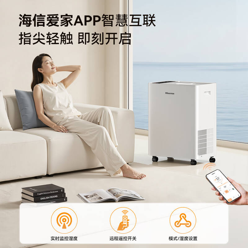 海信 Hisense CF70BD/YW 白鲸除湿机70L/天 200㎡ 计价单位:台