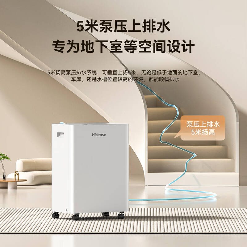 海信 Hisense CF70BD/YW 白鲸除湿机70L/天 200㎡ 计价单位:台