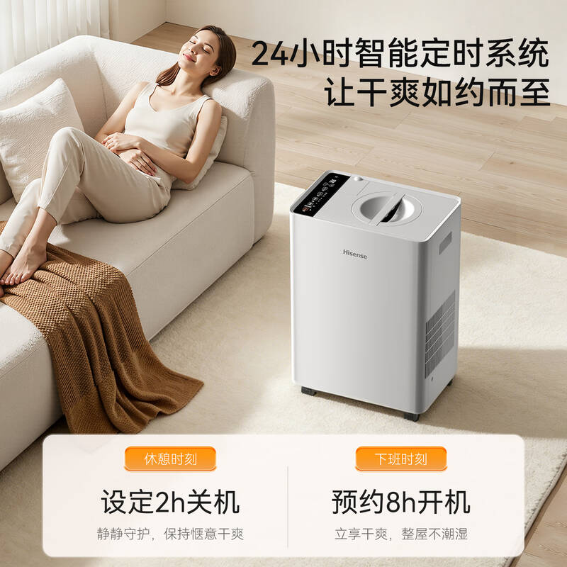 海信 Hisense CF70BD/YW 白鲸除湿机70L/天 200㎡ 计价单位:台