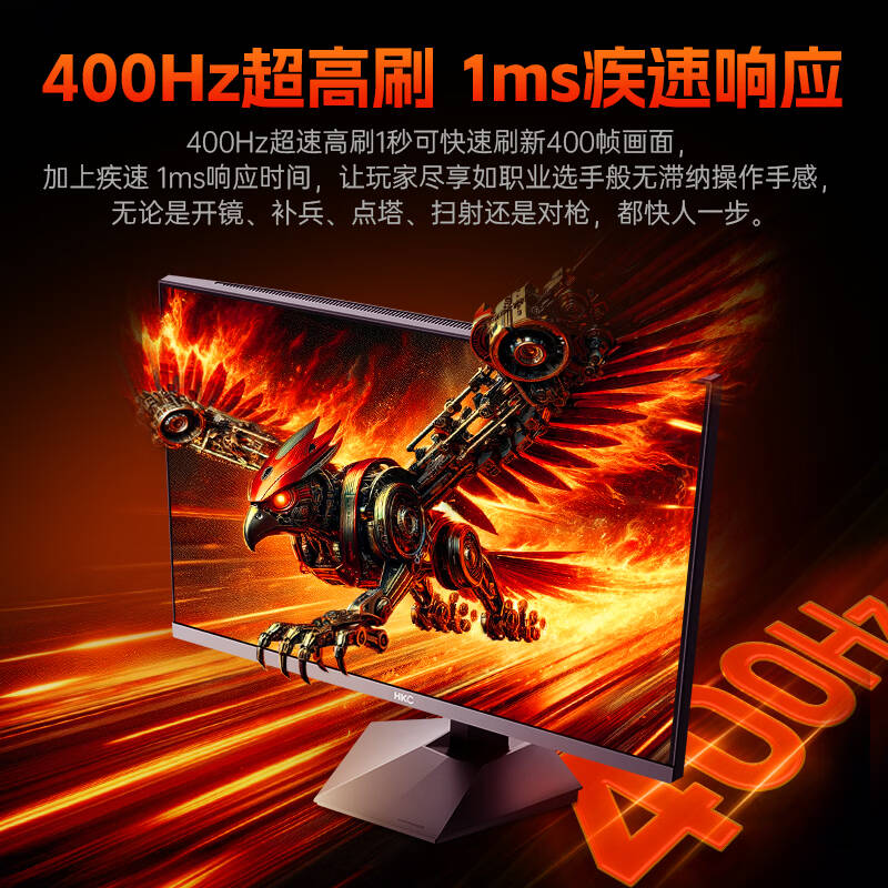 HKC  27Q200 27英寸/2K/200Hz/双模400Hz/1ms 显示器 计价单位:台