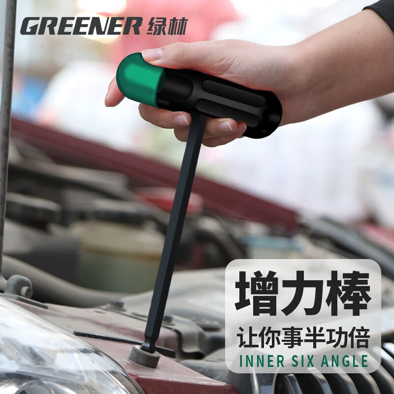 绿林 GREENER 平/球头内六角扳手 9件套 计价单位:套 绿林 GREENER 平/球头内六角扳手 9件套 计价单位:套