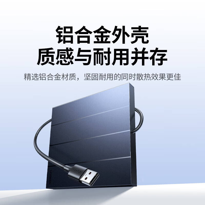 绿联 UGREEN CM837 55847 USB-A/C外置光驱 轻量款 黑色 计价单位:台