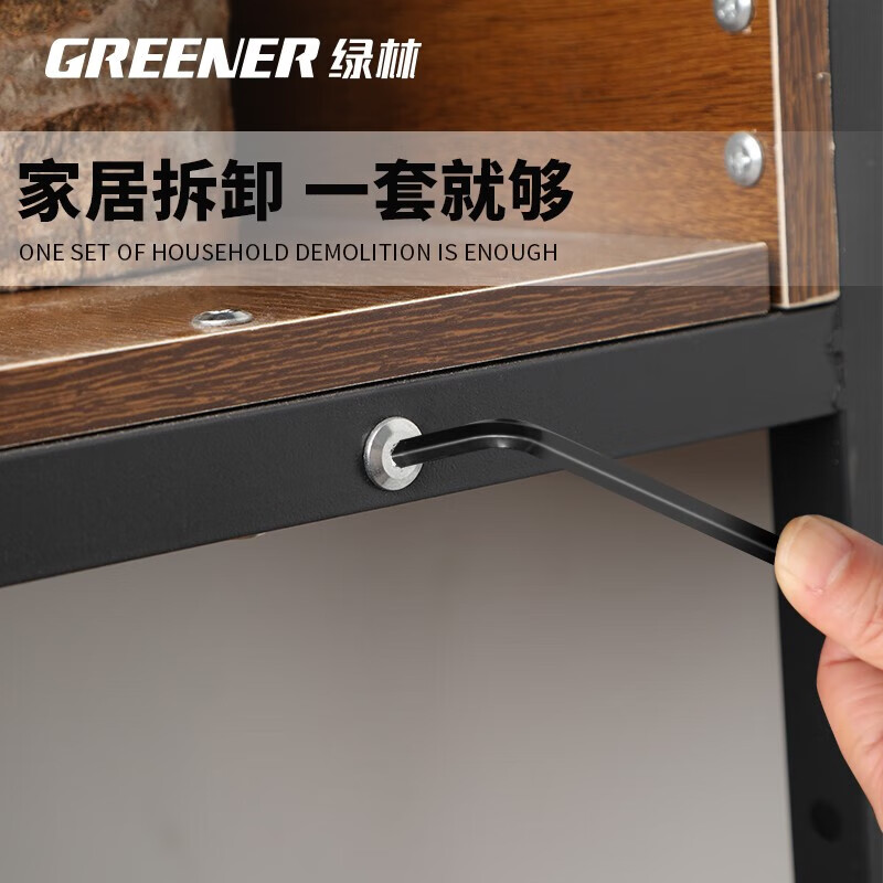 绿林 GREENER 平/球头内六角扳手 9件套 计价单位:套 绿林 GREENER 平/球头内六角扳手 9件套 计价单位:套