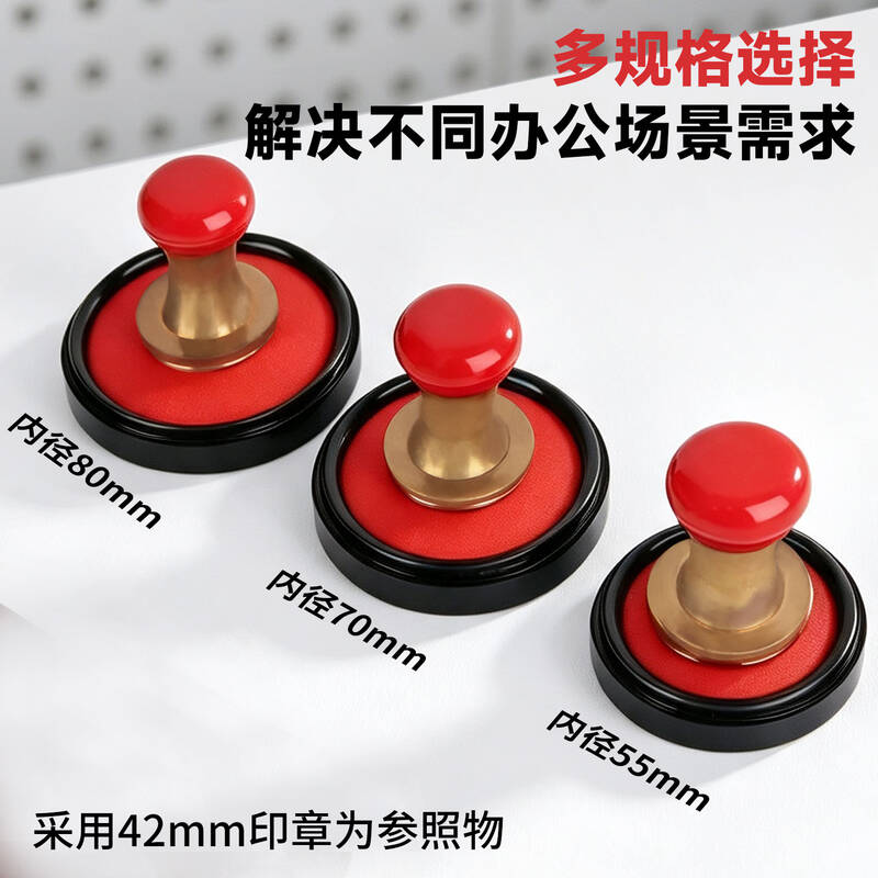 优必利 MS-60 利百代朱肉印台 红色 70mm 计价单位:个 优必利 MS-60 利百代朱肉印台 红色 70mm 计价单位:个