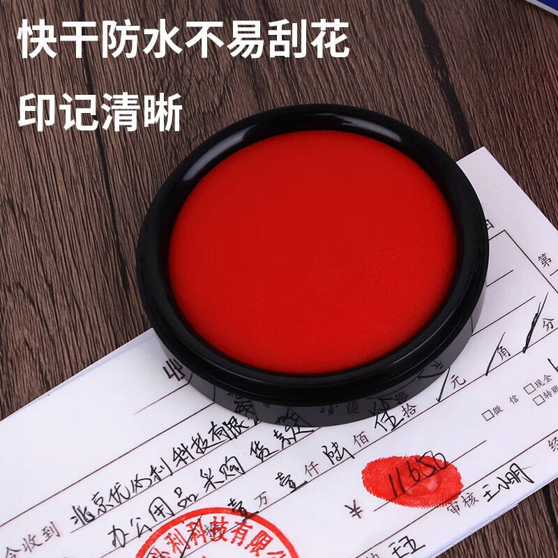 优必利 MS-60 利百代朱肉印台 红色 70mm 计价单位:个 优必利 MS-60 利百代朱肉印台 红色 70mm 计价单位:个