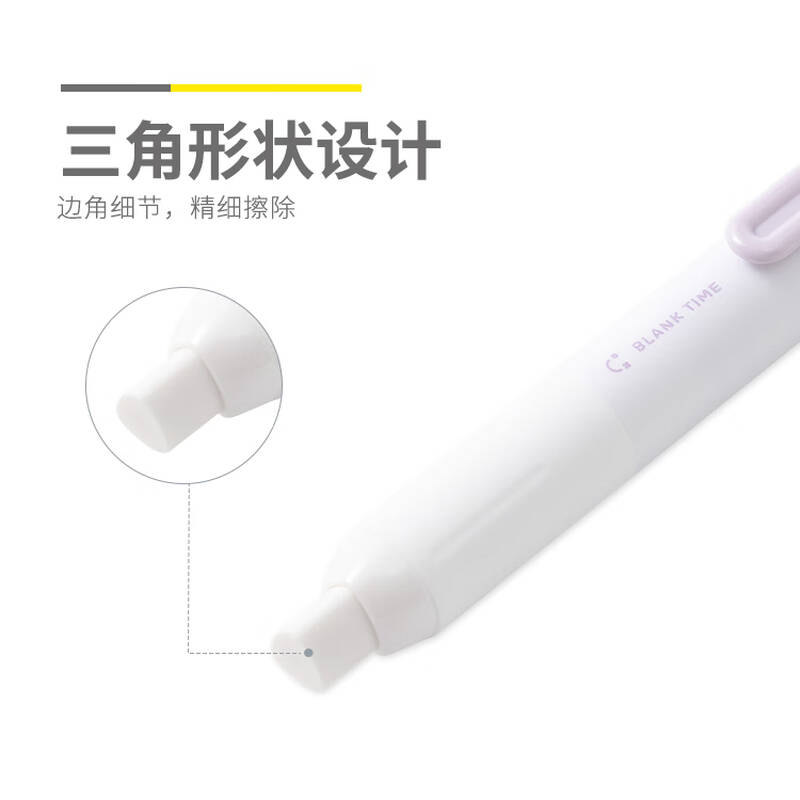 晨光 M&G AXPQ5301 橡皮擦 12块/盒 计价单位:盒