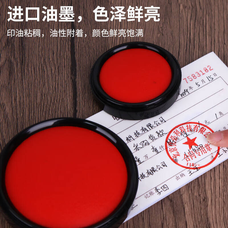 优必利 MS-60 利百代朱肉印台 红色 70mm 计价单位:个 优必利 MS-60 利百代朱肉印台 红色 70mm 计价单位:个