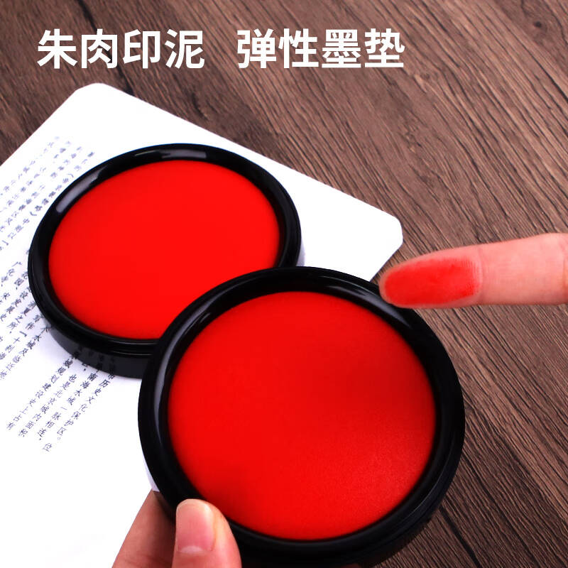 优必利 MS-60 利百代朱肉印台 红色 70mm 计价单位:个 优必利 MS-60 利百代朱肉印台 红色 70mm 计价单位:个
