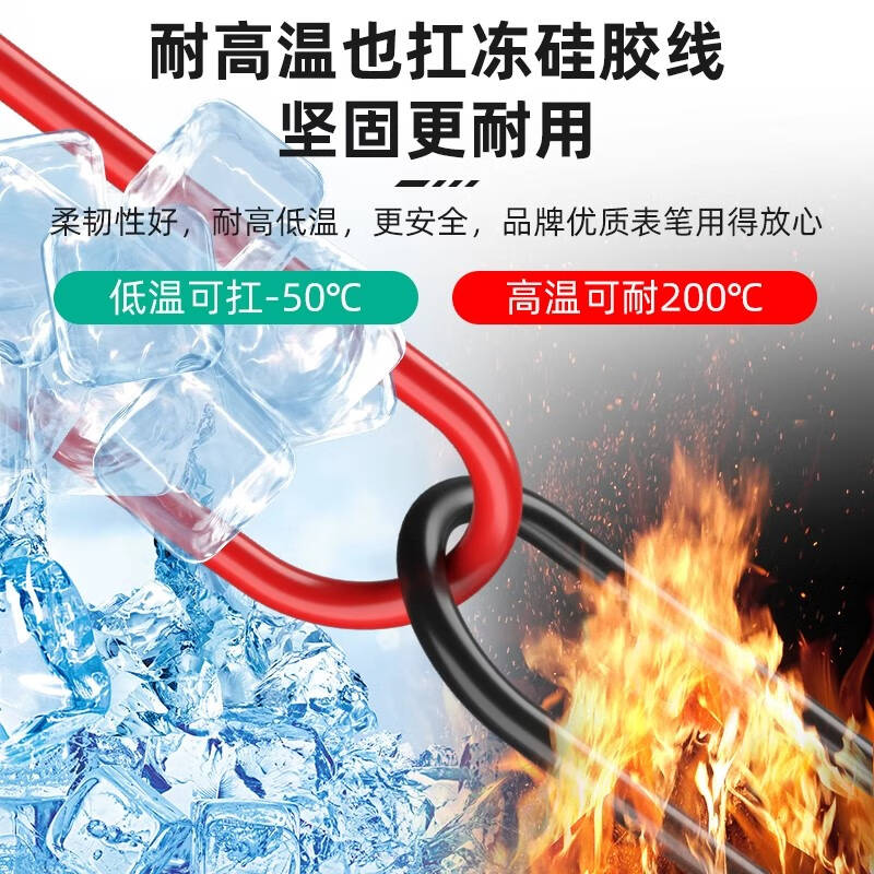 福仪  FY-S47 万用表表笔一套 20A特尖硅胶表笔柔软防冻通用 计价单位:套