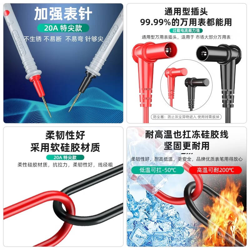 福仪  FY-S47 万用表表笔一套 20A特尖硅胶表笔柔软防冻通用 计价单位:套