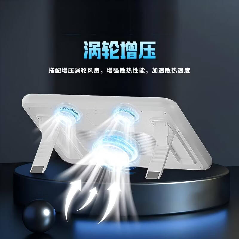 毕亚兹 BIAZE  SR-9 笔记本散热器  半导体平板电脑支架底座 适用联想华硕r900p惠普戴尔 计价单位:个