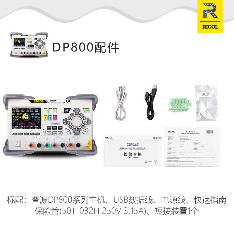 RIGOL DP811A 可编程线性直流电源 三路输出定时输出高精度稳压源 计价单位:个 RIGOL DP811A 可编程线性直流电源 三路输出定时输出高精度稳压源 计价单位:个