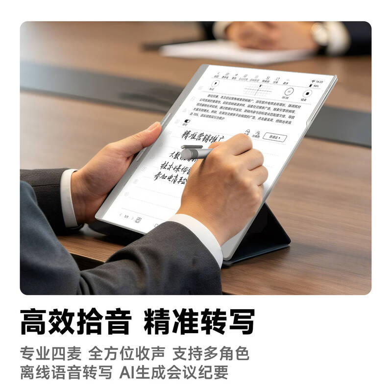 汉王 Hanvon N10Pro三代 10.3英寸 电子书 平板电脑 含原装磁吸皮套 4G+128G 计价单位:台 汉王 Hanvon N10Pro三代 10.3英寸 电子书 平板电脑 含原装磁吸皮套 4G+128G 计价单位:台