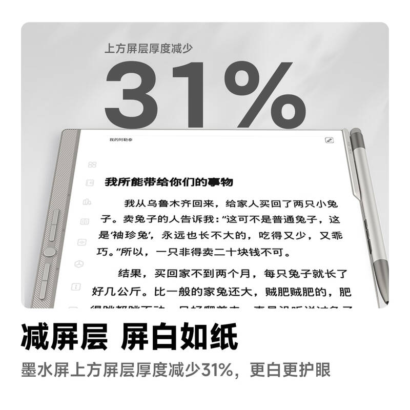 汉王 Hanvon N10Pro三代 10.3英寸 电子书 平板电脑 含原装磁吸皮套 4G+128G 计价单位:台