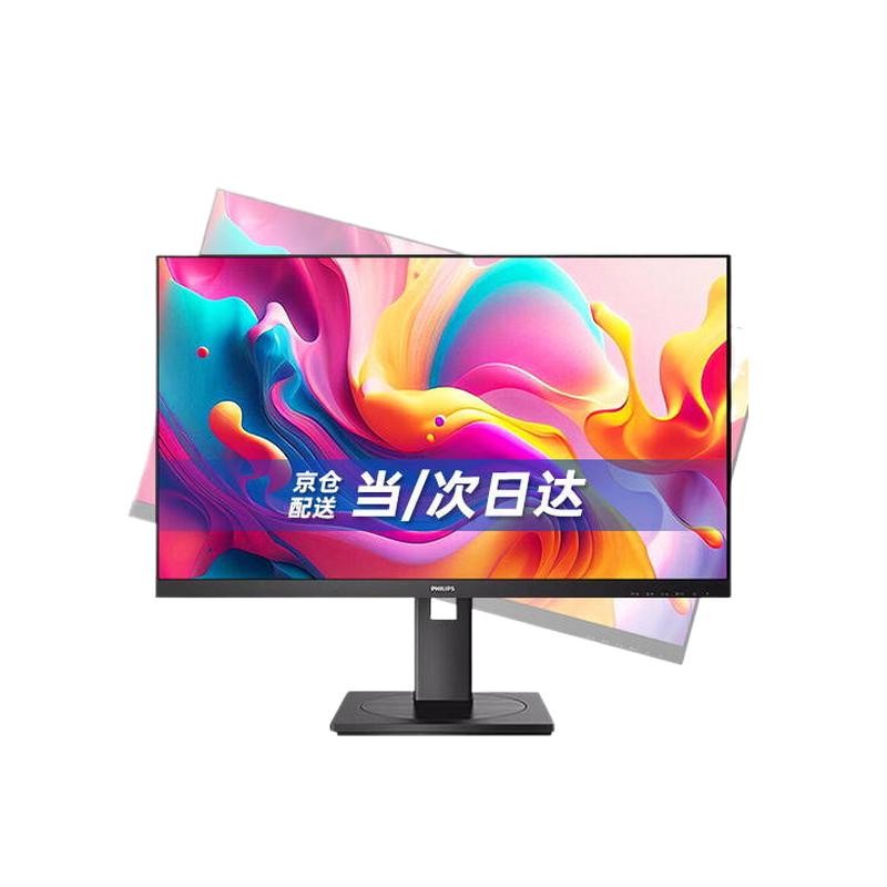 飞利浦 PHILIPS 245S9RB 23.8英寸 2K显示器 IPS HDR 100Hz TUV低蓝光护眼 HDMI+DP 旋转升降 计价单位:台