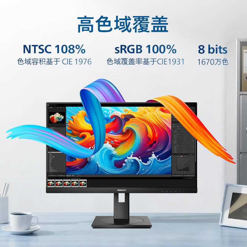 飞利浦 PHILIPS 245S9RB 23.8英寸 2K显示器 IPS HDR 100Hz TUV低蓝光护眼 HDMI+DP 旋转升降 计价单位:台