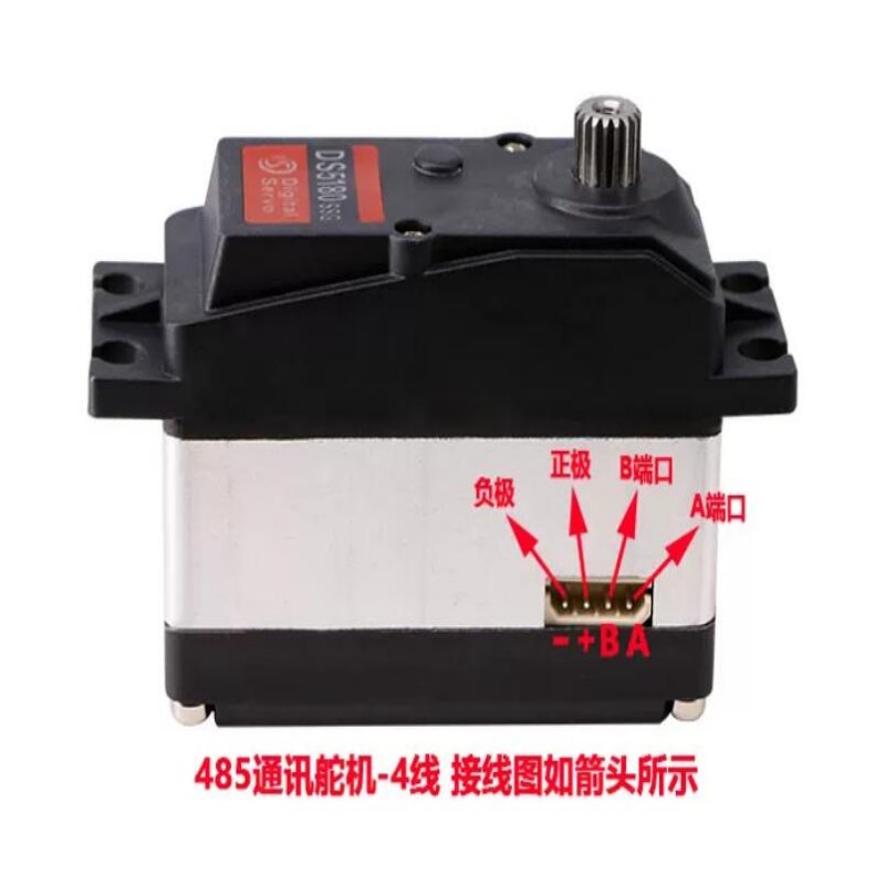 DS  双轴 60KG 485总线舵机 12V 180度 长短U4金属 计价单位:套