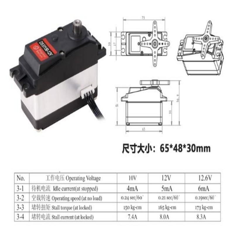 DS  双轴 60KG 485总线舵机 12V 180度 长短U4金属 计价单位:套