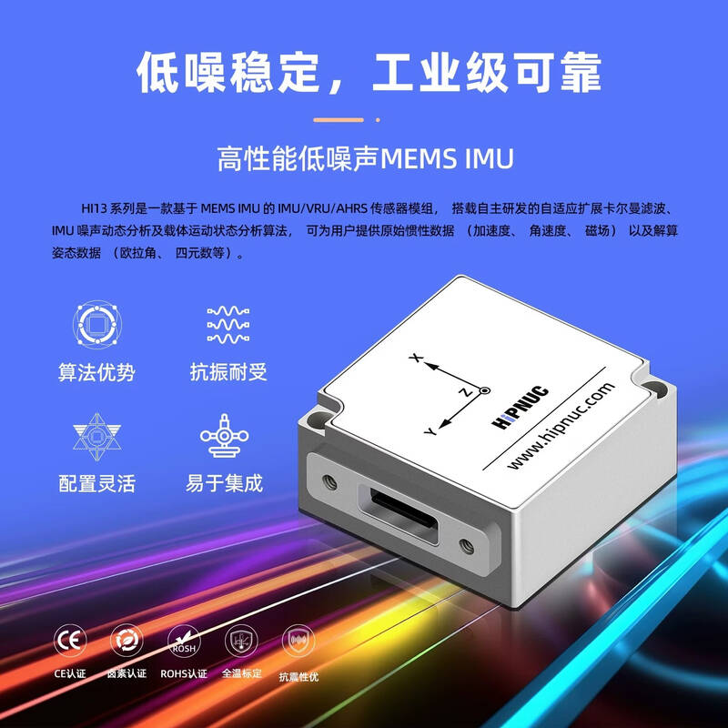 HiPNUC R2-USB-000 陀螺仪 加速度计 姿态传感器 倾角模块 惯性导航 计价单位:个 HiPNUC R2-USB-000 陀螺仪 加速度计 姿态传感器 倾角模块 惯性导航 计价单位:个