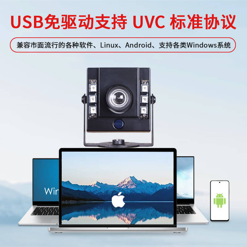 中维奥柯 1080P-2.8mm110度(无畸变) 红外夜视补光无畸变USB摄像头 1080P 计价单位:台 中维奥柯 1080P-2.8mm110度(无畸变) 红外夜视补光无畸变USB摄像头 1080P 计价单位:台