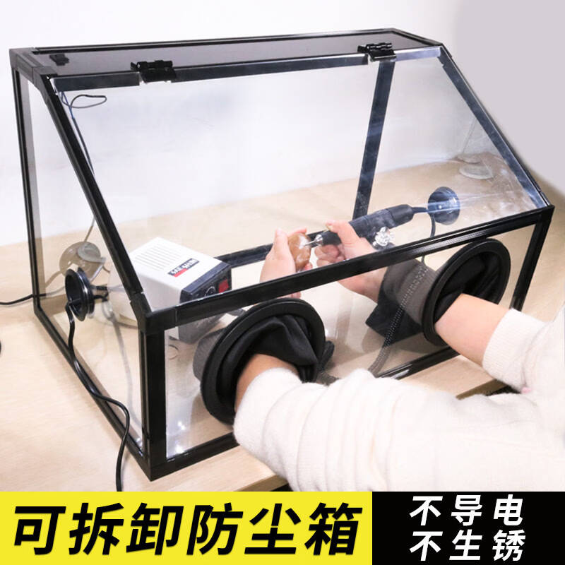全力道 5mm 打磨防尘箱 防尘箱+风扇 计价单位:台 全力道 5mm 打磨防尘箱 防尘箱+风扇 计价单位:台
