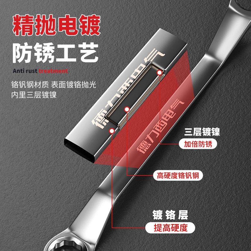 德力西电气 DELIXI ELECTRIC 开口11件(6-27) 扳手工具套装 计价单位:套