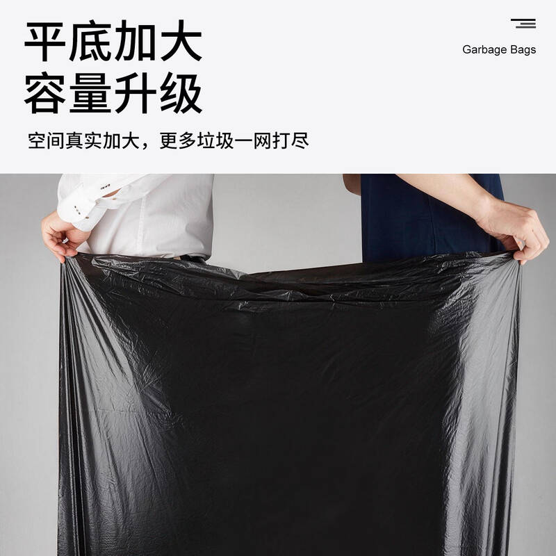 知洁  3丝 垃圾袋  物业平口双面  60*80cm 50只 计价单位:套