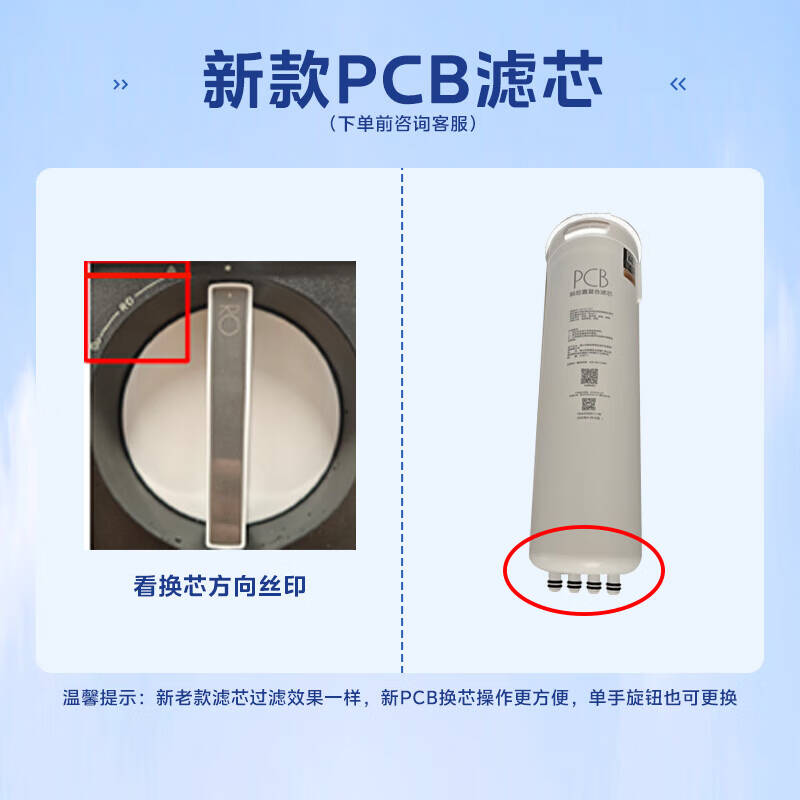 美的 Midea MRO1782D-600G 2年PCB滤芯-适用白泽800-1200G 计价单位:个