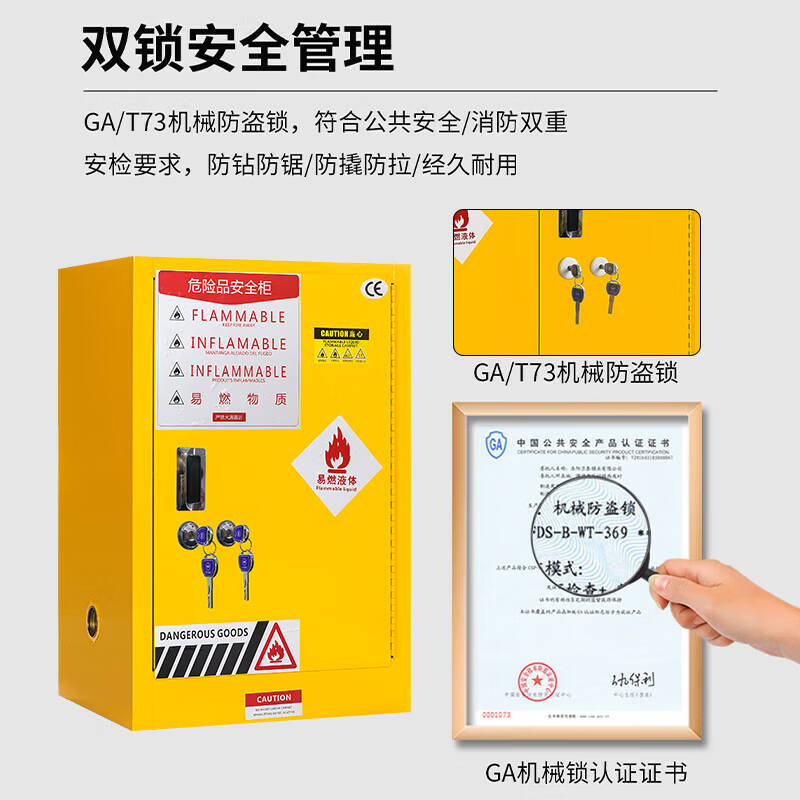 弗莱仕      GA 防爆柜 危化品柜  12加仑 计价单位:台