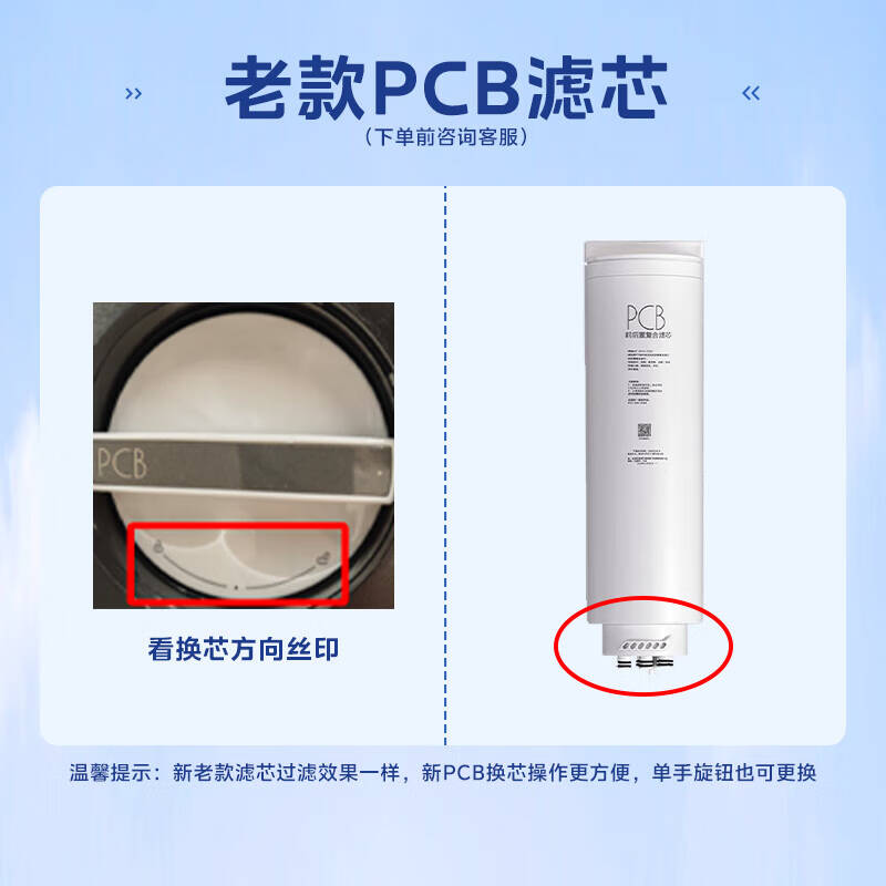 美的 Midea MRO1782D-600G 2年PCB滤芯-适用白泽800-1200G 计价单位:个
