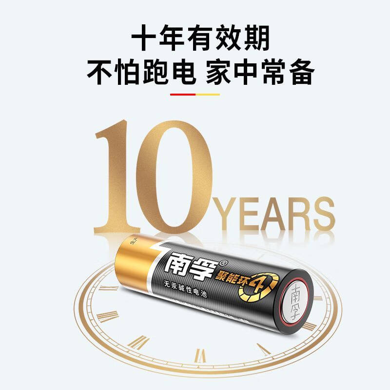 南孚 7号 碱性电池 AAA 聚能环4代玩具遥控器干电池 12粒/组 计价单位:组 南孚 7号 碱性电池 AAA 聚能环4代玩具遥控器干电池 12粒/组 计价单位:组