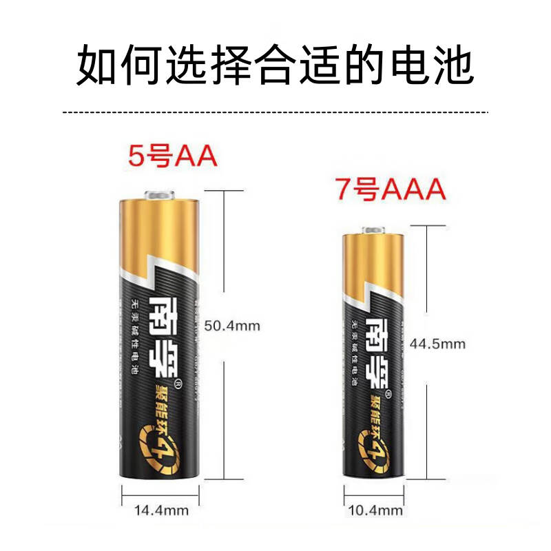 南孚 7号 碱性电池 AAA 聚能环4代玩具遥控器干电池 12粒/组 计价单位:组 南孚 7号 碱性电池 AAA 聚能环4代玩具遥控器干电池 12粒/组 计价单位:组